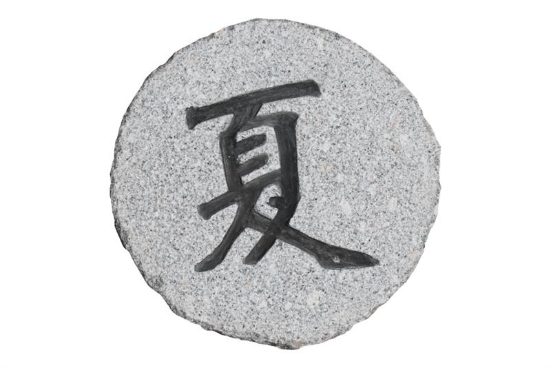Step - Stone, Trittstein aus Granit grau mit Schriftzeichen auf